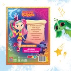 Книга в твёрдом переплёте «Истории сказочного мира», 48 стр., Сказочный Патруль - Фото 6