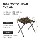 Набор складной мебели: стол, 4 стула, 102×50×44.5/61 см, зелёный, с дубовыми листьями - Фото 4