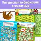 Книга «Математические лабиринты с фактами. Животные», 36 стр. - Фото 4