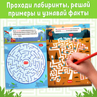 Книга «Математические лабиринты с фактами. Природа», 36 стр. - Фото 3