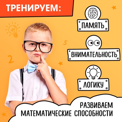 Книги обучающие «Скоросчёт», набор 4 шт. по 44 стр.
