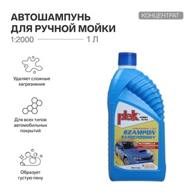 Автошампунь для ручной мойки Plak Autobella, 1 л 10450573