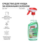 Средство для химической чистки салона Plak "DETAP", 750 мл - фото 321514944