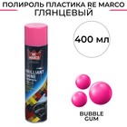 Полироль пластика RE MARCO BRILLIANT SHINE, Bubble Gum, аэрозоль, 400 мл - Фото 1