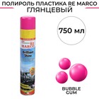 Полироль пластика RE MARCO BRILLIANT SHINE, Bubble Gum, аэрозоль, 750 мл - фото 321515064