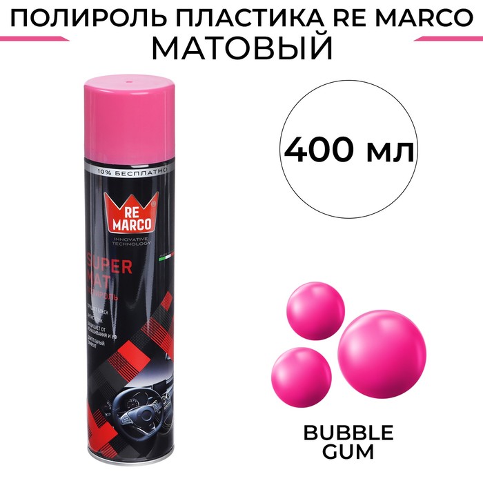 Полироль пластика RE MARCO SUPER MAT, Bubble Gum, матовый, аэрозоль, 400 мл - Фото 1