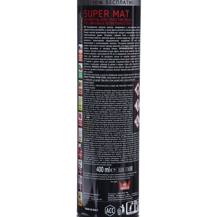 Полироль пластика RE MARCO SUPER MAT, Red Fruit, матовый, аэрозоль,  400 мл