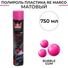 Полироль пластика RE MARCO SUPER MAT, Bubble Gum, матовый, аэрозоль, 750 мл - фото 240361
