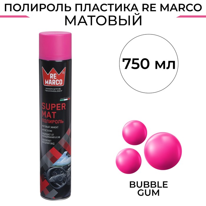 Полироль пластика RE MARCO SUPER MAT, Bubble Gum, матовый, аэрозоль, 750 мл - Фото 1