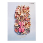 Тетрадь для нот А4, 24 листа "Фантазия", обложка мелованный картон, ламинация "софт-тач", тиснение фольгой, блок офсет 80г/м2 - фото 24076796