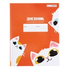 Дневник для 1-4 классов, твёрдая обложка "Пушистые коты", глянцевая ламинация, блок 60г/м² - фото 321557683