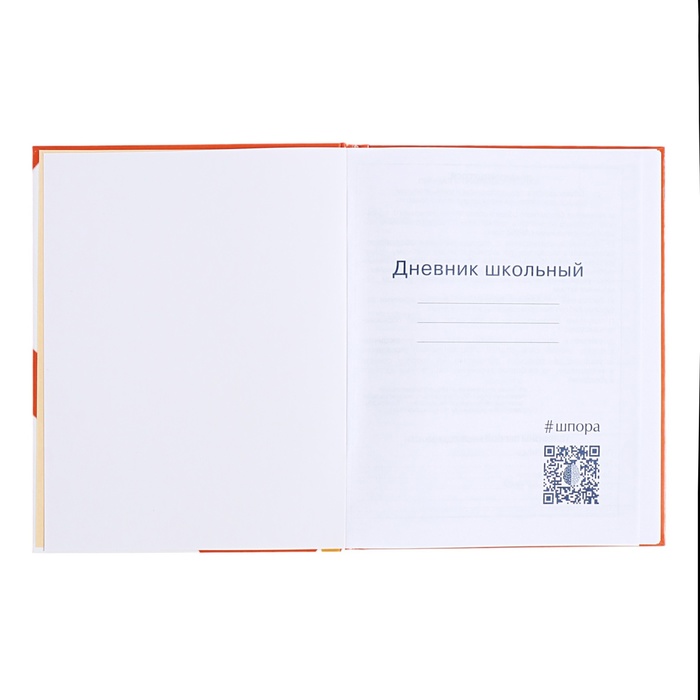 Дневник для 1-4 классов, твёрдая обложка "Пушистые коты", глянцевая ламинация, блок 60г/м²