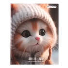 Дневник для 1-4 классов, твёрдая обложка "Котик", глянцевая ламинация, блок 60г/м² - Фото 1