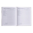 Дневник для 1-4 классов, твёрдая обложка "Кругляш", глянцевая ламинация, блок 60г/м² - фото 24076822