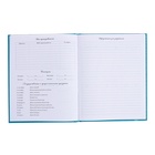 Дневник для музыкальной школы, 48 листов, твёрдая обложка, матовая ламинация, тиснение фольгой, со справочной информацией, блок 60г/м2 - фото 24076847