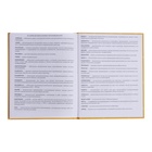 Дневник для музыкальной школы, 48 листов, твёрдая обложка, матовая ламинация, тиснение фольгой, со справочной информацией, блок 60г/м2 - фото 24076874