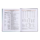 Дневник для 5-11 классов, твёрдая обложка "Домашние любимцы", глянцевая ламинация, интеллектуальное наполнение, блок 60г/м2 - фото 24347130