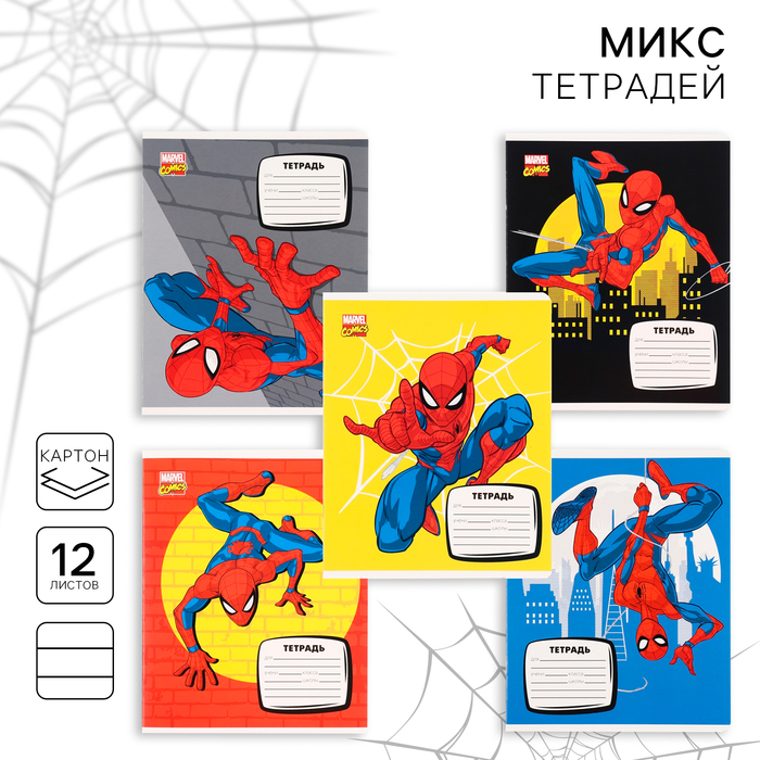 Тетрадь в линейку 12 листов, 5 видов МИКС, обложка мелованный картон, Человек-паук - Фото 1