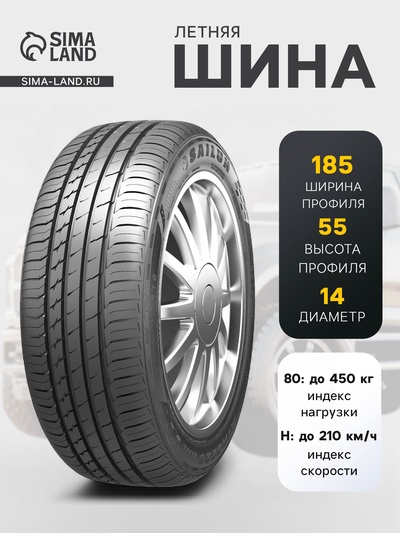 Шина летняя Sailun Atrezzo Elite 185/55 R=14 80H