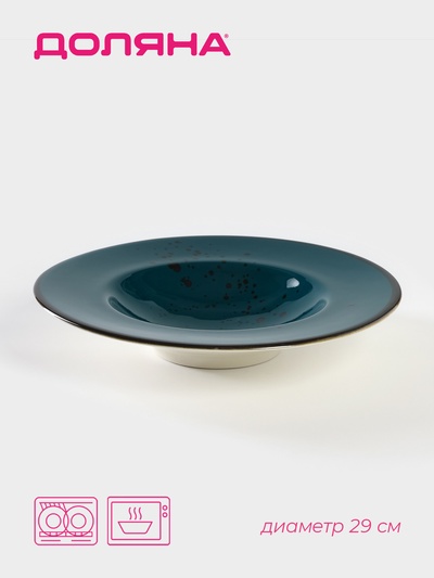 Тарелка для пасты Доляна «Бирюза», d=29 см, керамика, бирюзовый