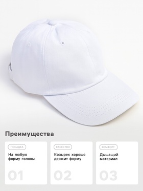 Кепка однотонная MINAKU белая, размер 58, хлопок 100%