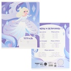 Тетрадь в клетку 12 листов, 5 видов МИКС, обложка мелованный картон, «Холодное сердце» - Фото 6