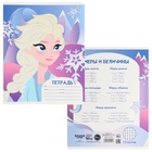 Тетрадь в клетку 12 листов, 5 видов МИКС, обложка мелованный картон, «Холодное сердце» - Фото 7