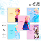 Тетрадь в клетку 12 листов, 5 видов МИКС, обложка мелованный картон, «Холодное сердце» - Фото 1