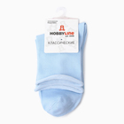 Носки женские, цвет голубой, размер 36-40 - фото 24054896