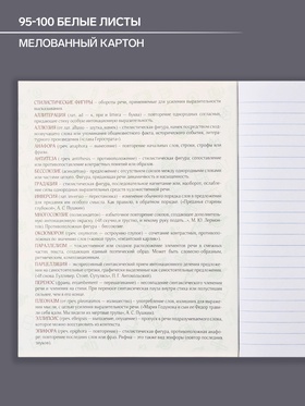 Тетрадь предметная 48 листов в линейку, Calligrata «BlackTone.Литература», обложка мелованный картон (комплект 3 шт)