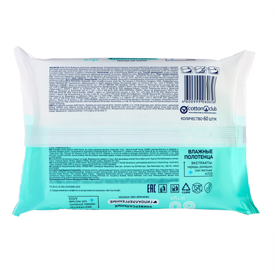 Влажные полотенца Aura Family, 60 шт.