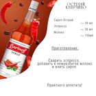 Сироп Barinoff «Острый», 1 л - Фото 3