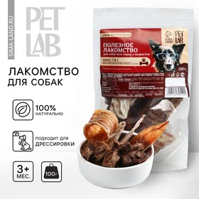 Мясной микс 7 в 1 для собак Pet Lab: трахея, легкое, вымя говяжье, свиной хрящ, филе индейки, ухо кролика, 100 г.