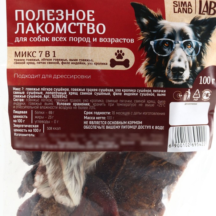 Мясной микс 7 в 1 для собак Pet Lab: трахея, легкое, вымя говяжье, свиной хрящ, филе индейки, ухо кролика, 100 г.
