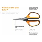 Ножницы для травы SP15 Solid FISKARS (1051602), 24х10х2 см - Фото 3