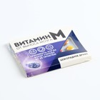 Драже шоколадное в блистере «Витамин от выноса мозга», 11 г. - фото 23997742