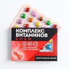 Драже шоколадное в блистере «Комплекс витаминов», 11 г. (18+) 10100524 - фото 12530847
