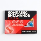 Драже шоколадное в блистере «Комплекс витаминов», 11 г. (18+) 10100524 - фото 12530849