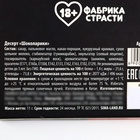 Драже шоколадное в блистере «Комплекс витаминов», 11 г. (18+) 10100524 - фото 12530851