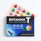 Конфеты драже шоколадное в блистере «Витамин Т», 11 г. (18+) - фото 23997759