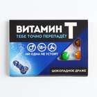 Конфеты драже шоколадное в блистере «Витамин Т», 11 г. (18+) - Фото 4
