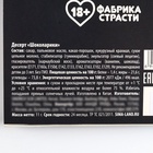Конфеты драже шоколадное в блистере «Витамин Т», 11 г. (18+) - Фото 6