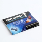 Конфеты драже шоколадное в блистере «Витамин Т», 11 г. (18+) - Фото 7