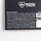 Конфеты драже шоколадное в блистере «Витамин В», 11 г. (18+) 10100527 - фото 12530872
