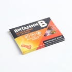 Конфеты драже шоколадное в блистере «Витамин В», 11 г. (18+) 10100527 - фото 12530873