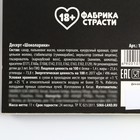 Драже шоколадное в блистере «Витамин Х», 11 г. (18+) - Фото 5