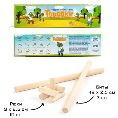 УЦЕНКА Игра «Городки», биты 2 шт. 49×2.5 см, городки 10 шт. 9×2.5 см