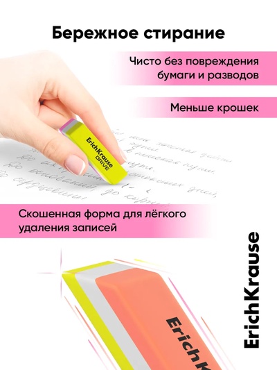Ластик ErichKrause Drive (New), 57×15×13 мм, мягкий, гипоаллергенный, микс