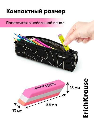 Ластик ErichKrause Drive (New), 57×15×13 мм, мягкий, гипоаллергенный, микс