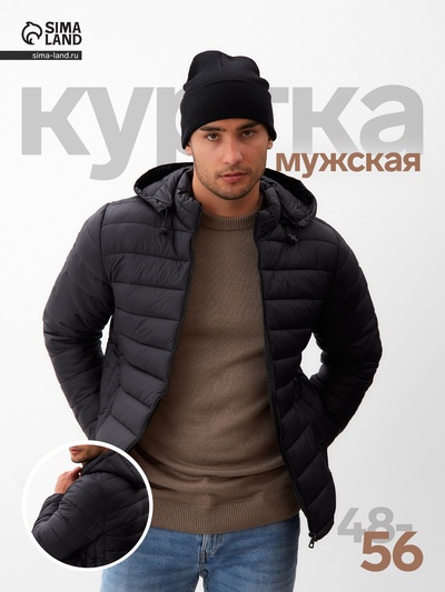 Куртка мужская на молнии Collorista, размер 56, чёрная